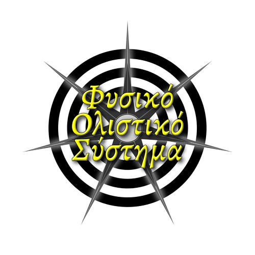 Φυσικό Ολιστικό Σύστημα